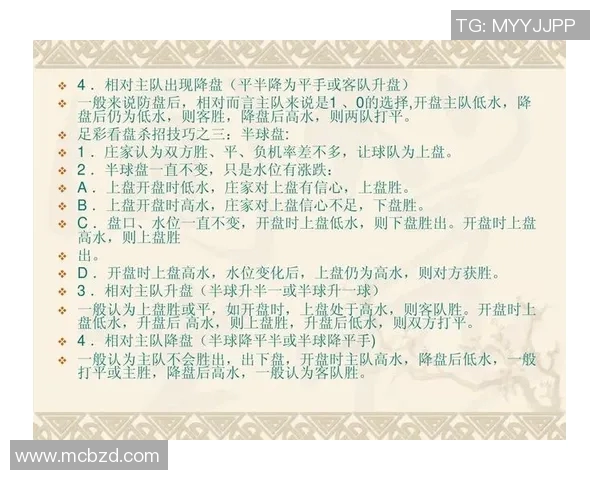 比利时与日本足球对决分析及足彩投注策略探讨