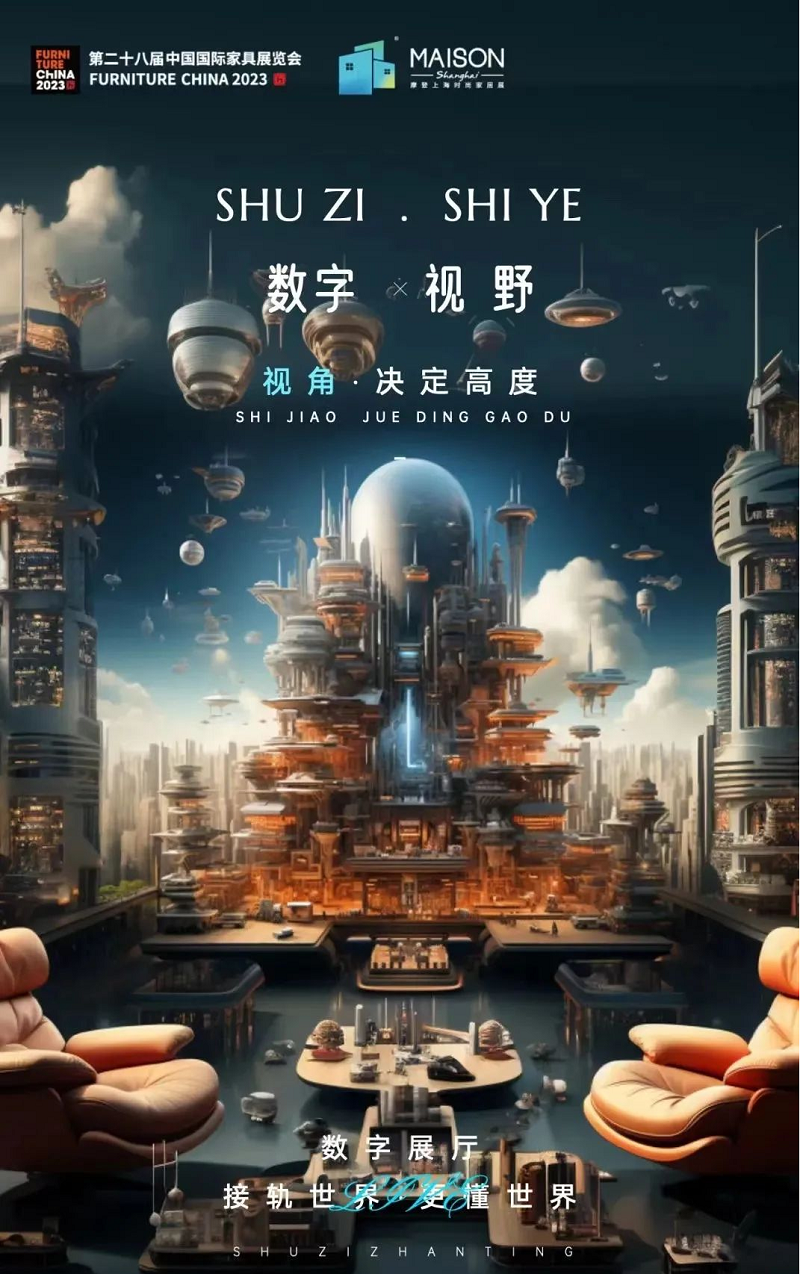 2023浦东家具家居双展掀起新生活风暴吸引超2600家品牌参展！明年9月再续华章！(图11)
