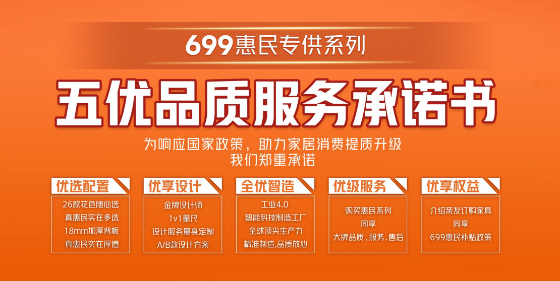 定制家居699高手过招尚品宅配靠什么独树一帜？(图4)