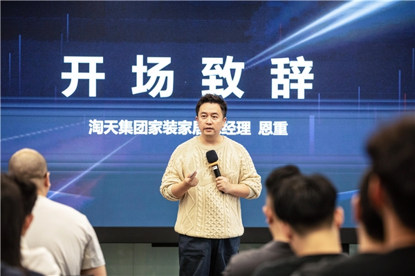 支持家装家居趋势赛道创牌天猫设立创牌激励金 单品牌最高可获50万(图2)